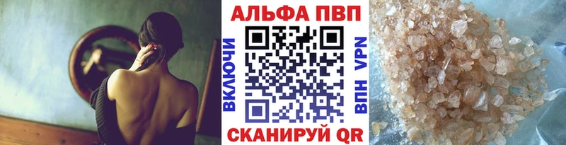 Купить где  Элиста  APVP Crystall 