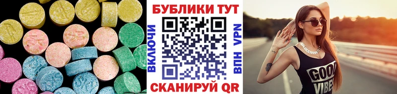 Экстази диски  Купить закладки  Элиста 