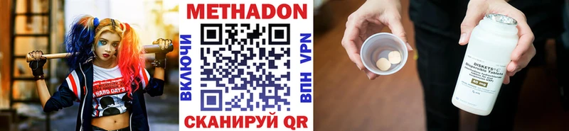 Купить  Элиста  Метадон VHQ 