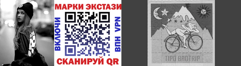 Наркотические марки 1,5мг Элиста